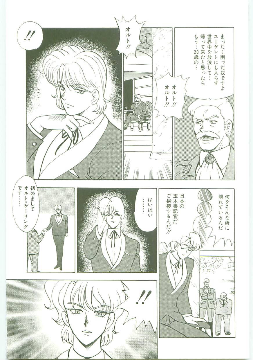 [Minor Boy] 淫靡帝国