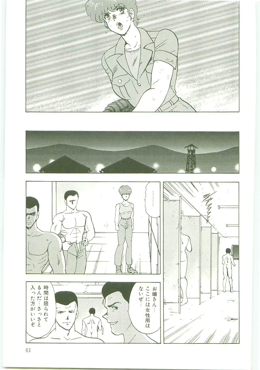[Minor Boy] 淫靡帝国