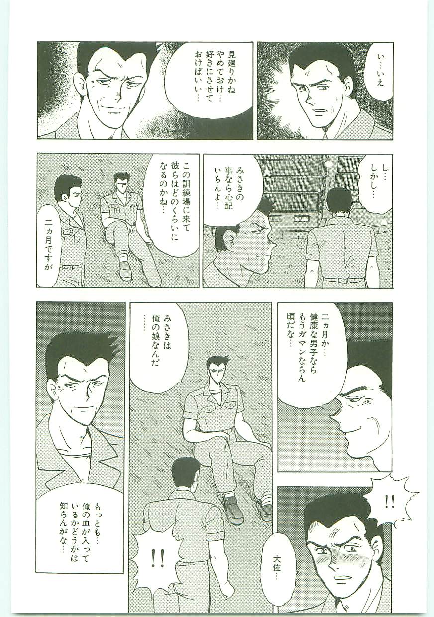 [Minor Boy] 淫靡帝国