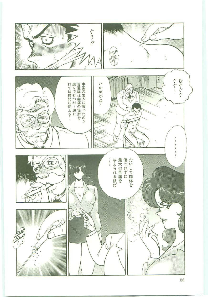 [Minor Boy] 淫靡帝国