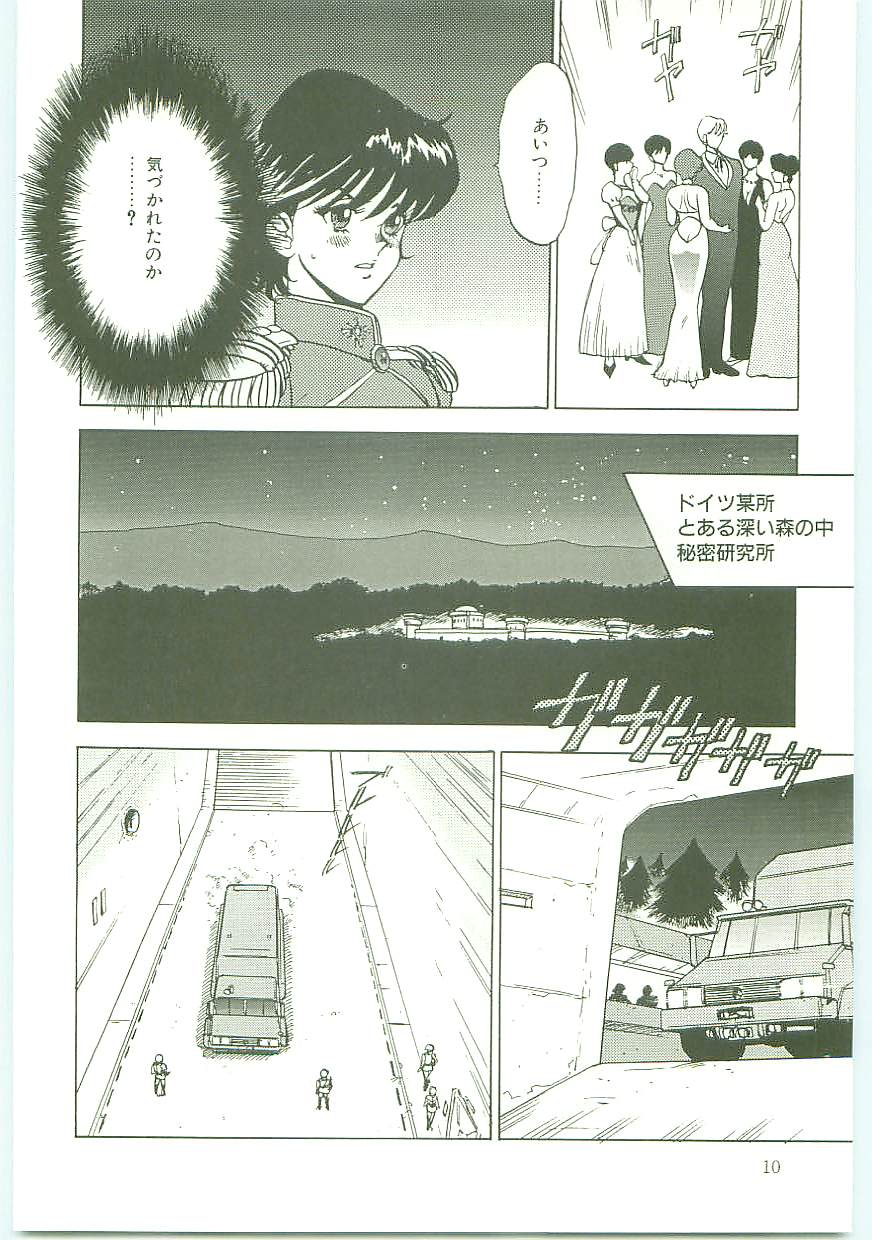 [Minor Boy] 淫靡帝国