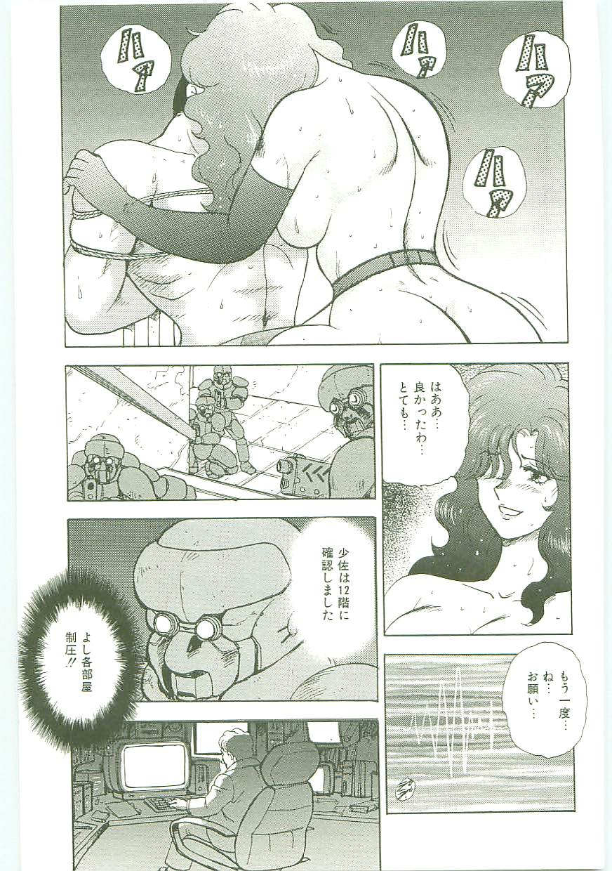 [Minor Boy] 淫靡帝国