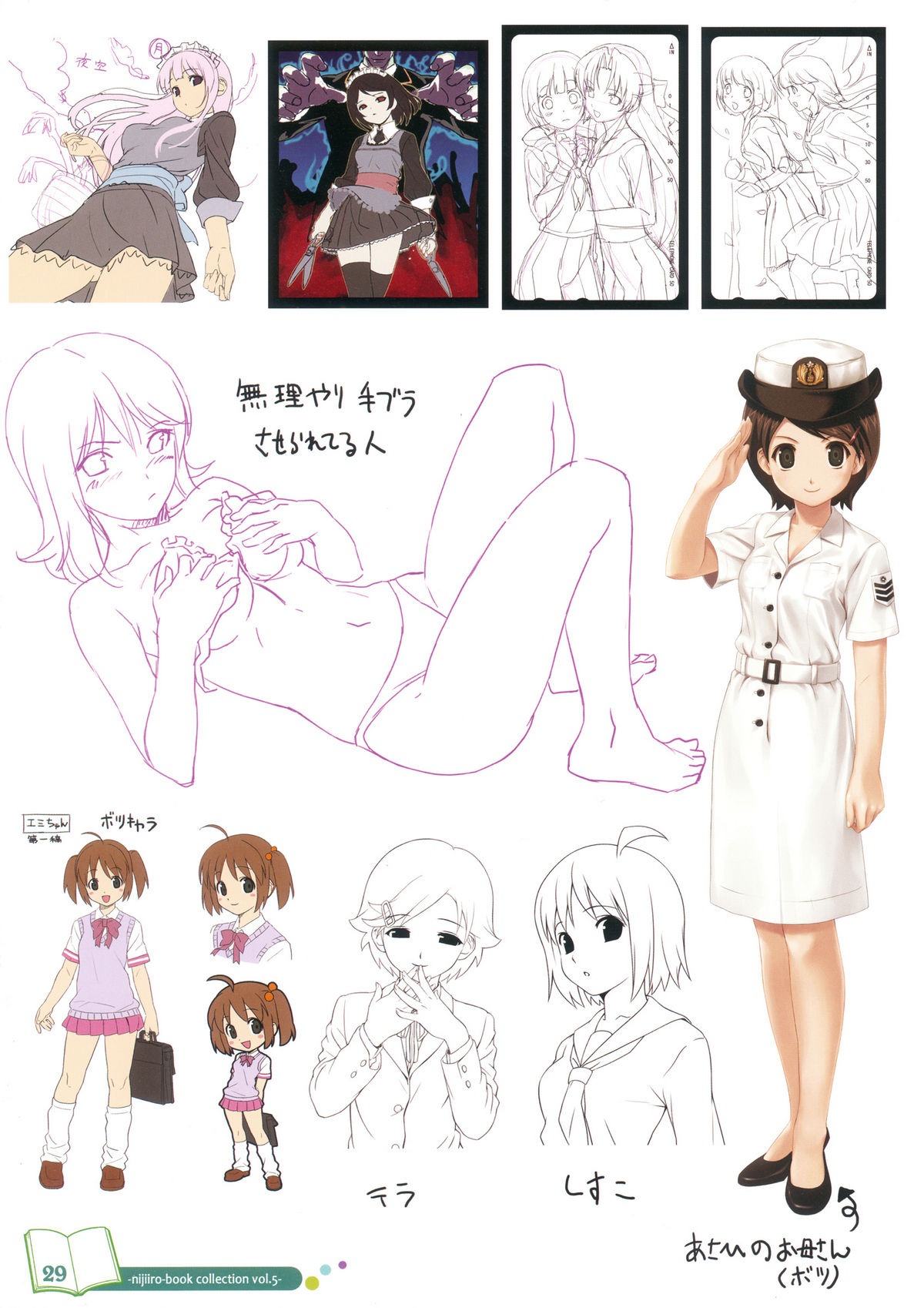 (C77) [にじいろ桜 (こうたろ)] 虹色伝書 (よろず)