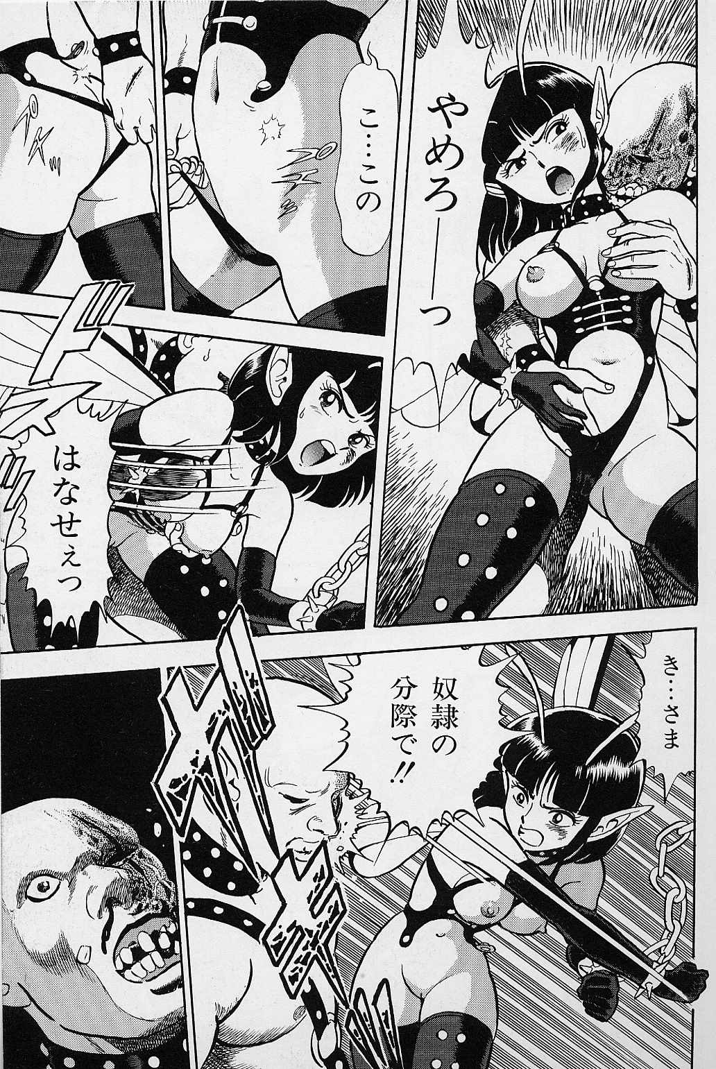 [昆童虫] ボンデージ フェアリーズ Vol.1