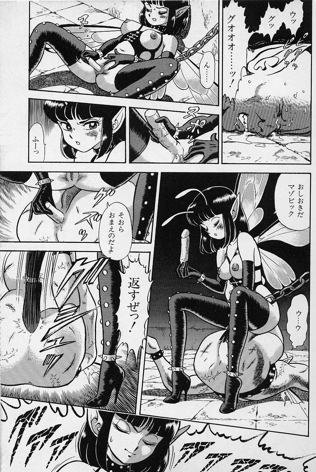 [昆童虫] ボンデージ フェアリーズ Vol.1