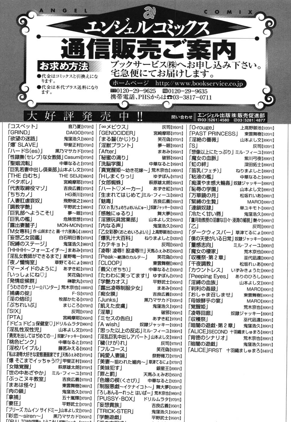 [DAIGO] GRIND [英訳]