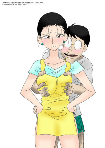 【フリーハンド魂】ママおねとるぜ！ [英語]