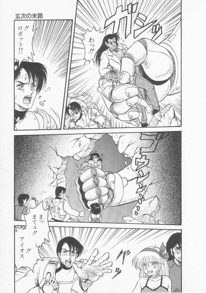 [シン・ツグル] アストライバー2 宇宙変人アイオス