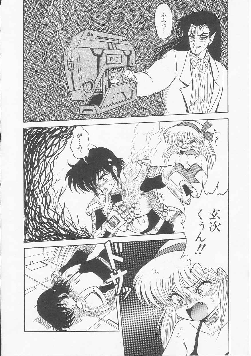 [シン・ツグル] アストライバー2 宇宙変人アイオス