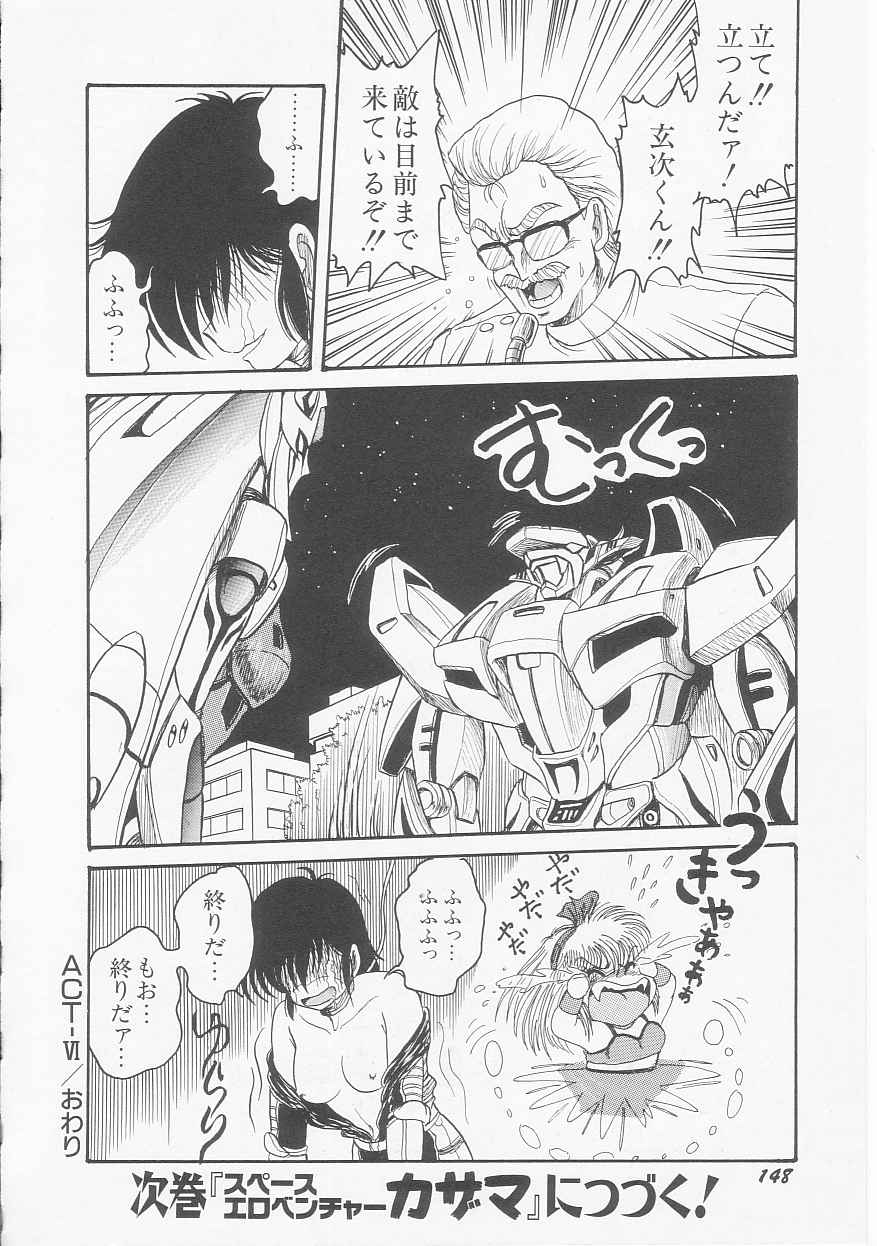 [シン・ツグル] アストライバー2 宇宙変人アイオス