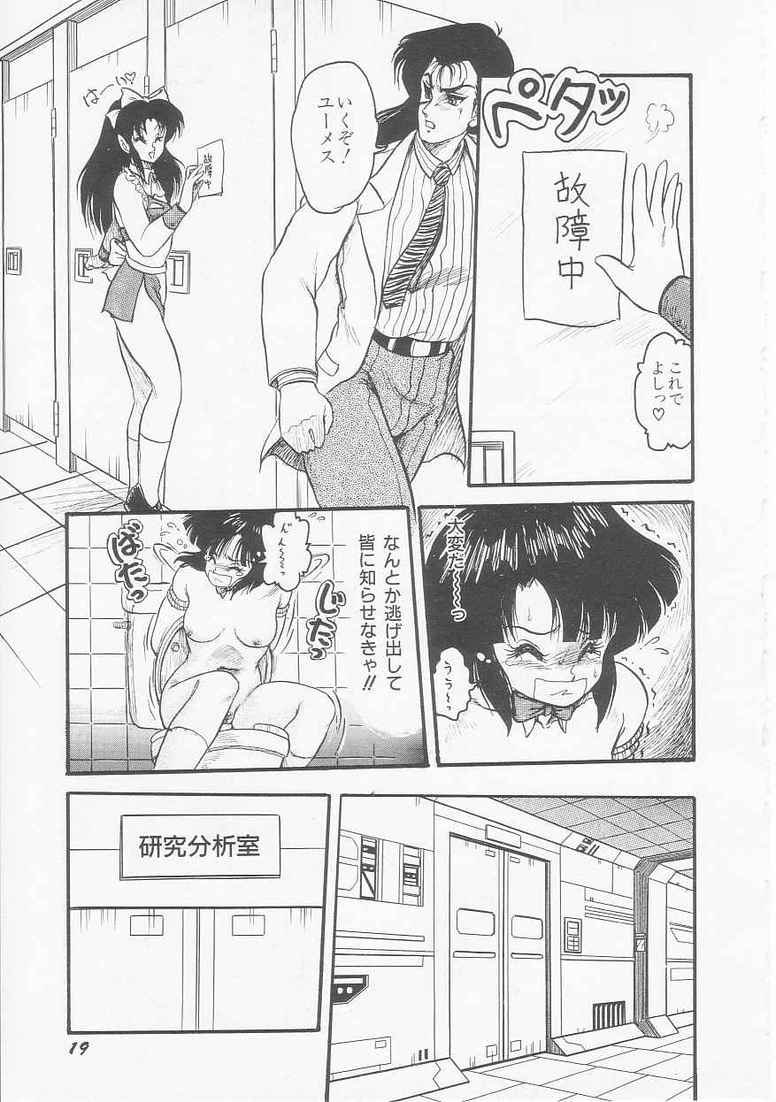 [シン・ツグル] アストライバー2 宇宙変人アイオス