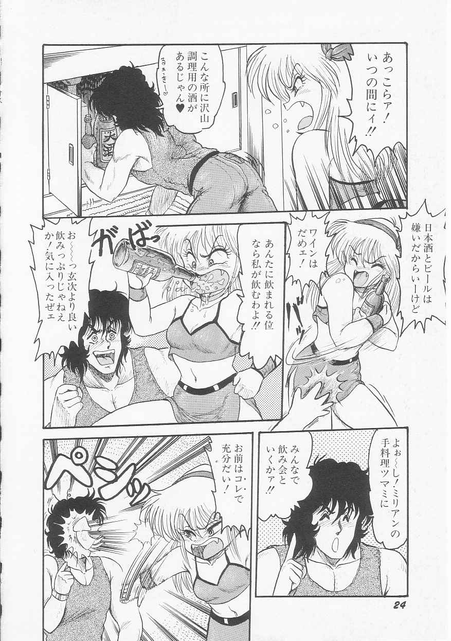 [シン・ツグル] アストライバー2 宇宙変人アイオス