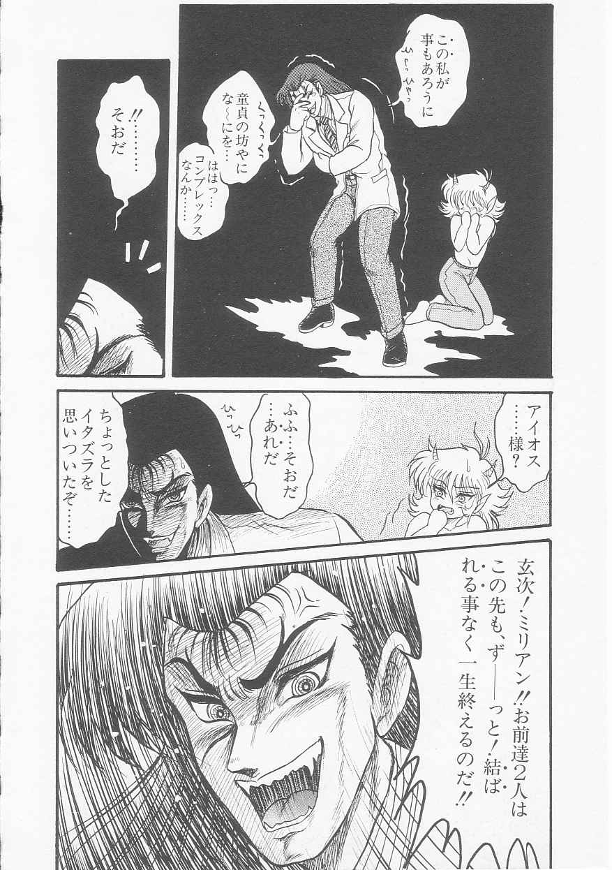 [シン・ツグル] アストライバー2 宇宙変人アイオス