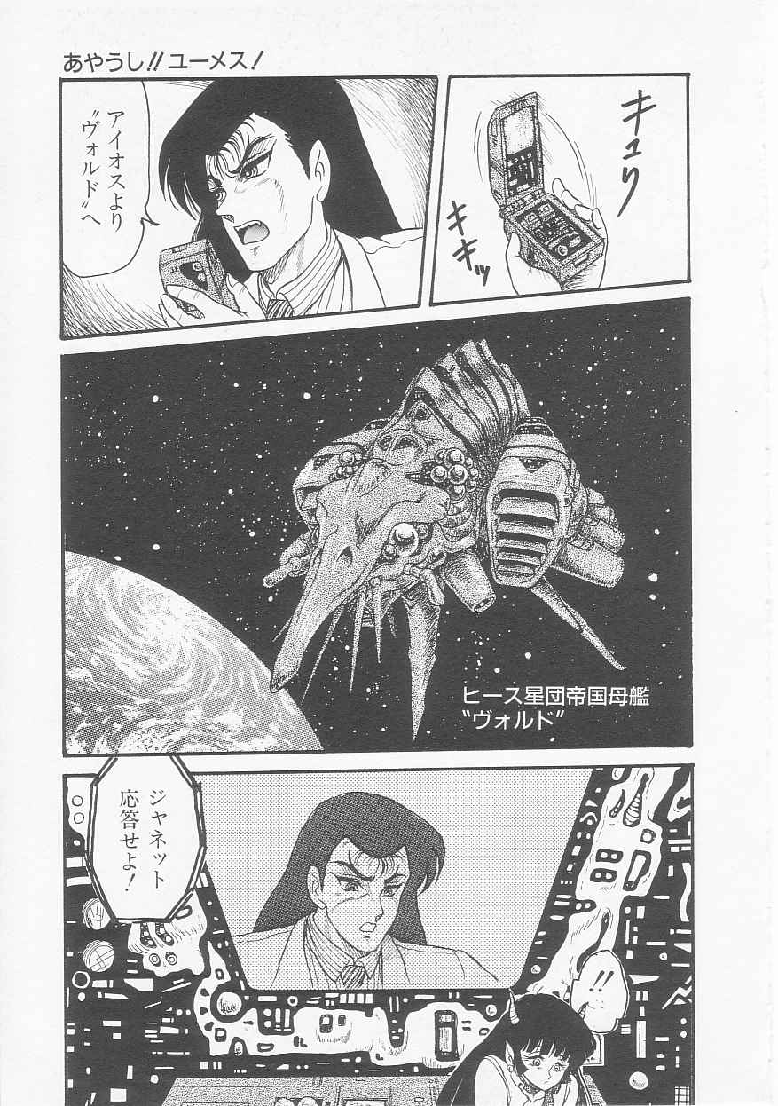 [シン・ツグル] アストライバー2 宇宙変人アイオス