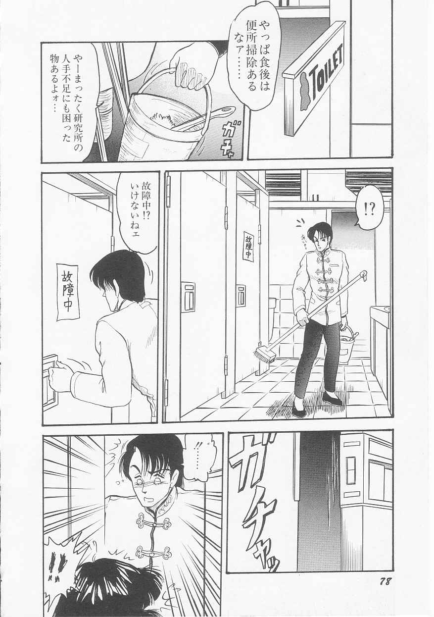 [シン・ツグル] アストライバー2 宇宙変人アイオス