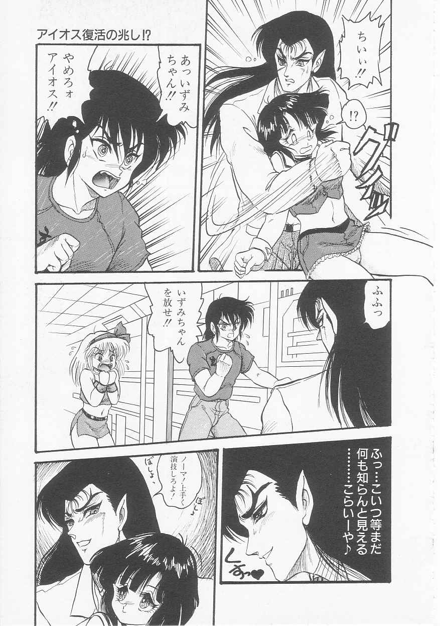 [シン・ツグル] アストライバー2 宇宙変人アイオス