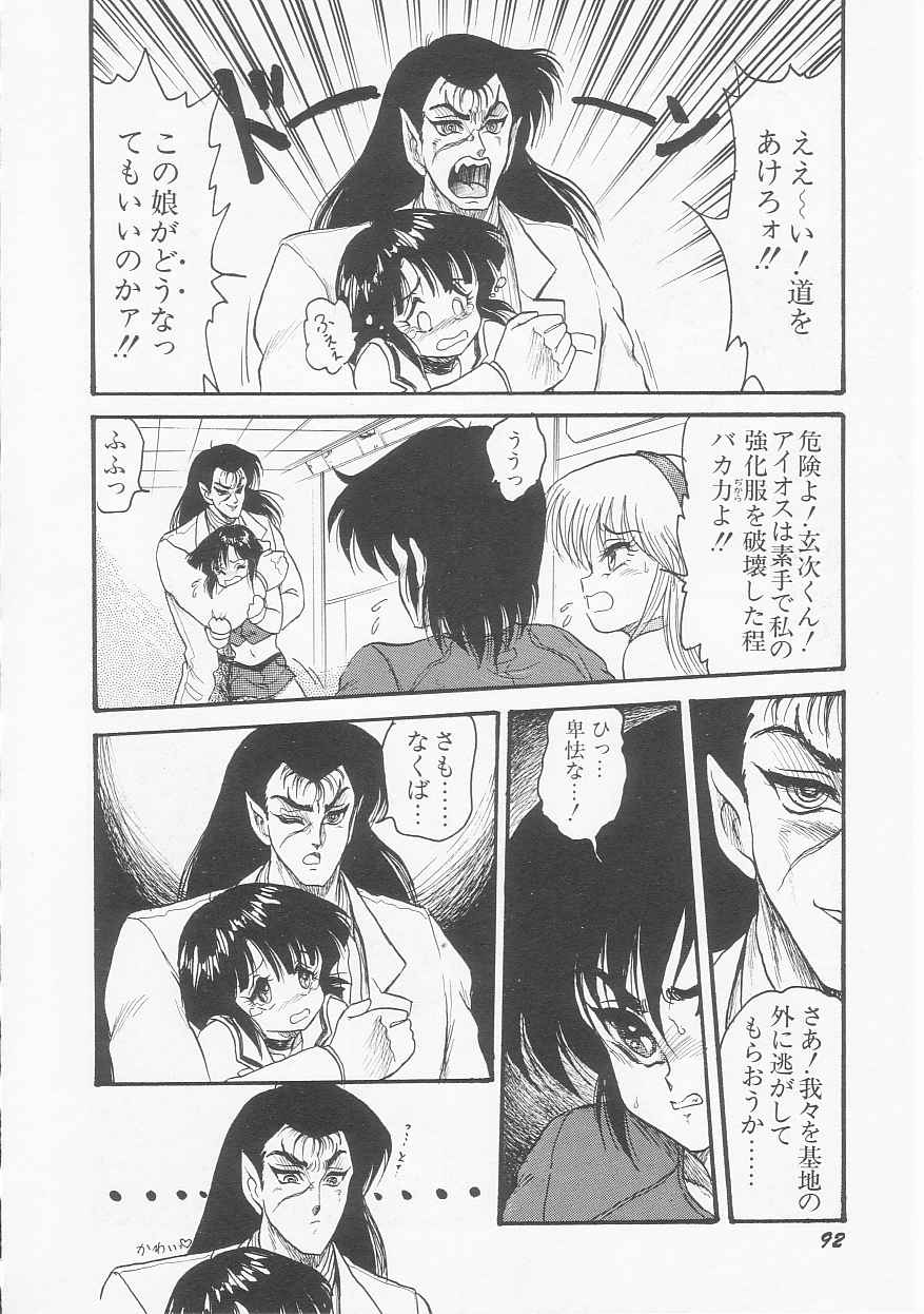 [シン・ツグル] アストライバー2 宇宙変人アイオス