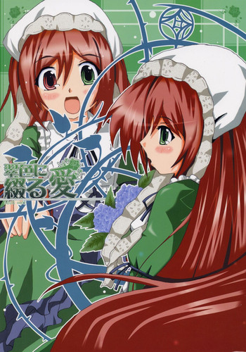 [Singsong sun] 翠色に綴る愛 (ローゼンメイデン)