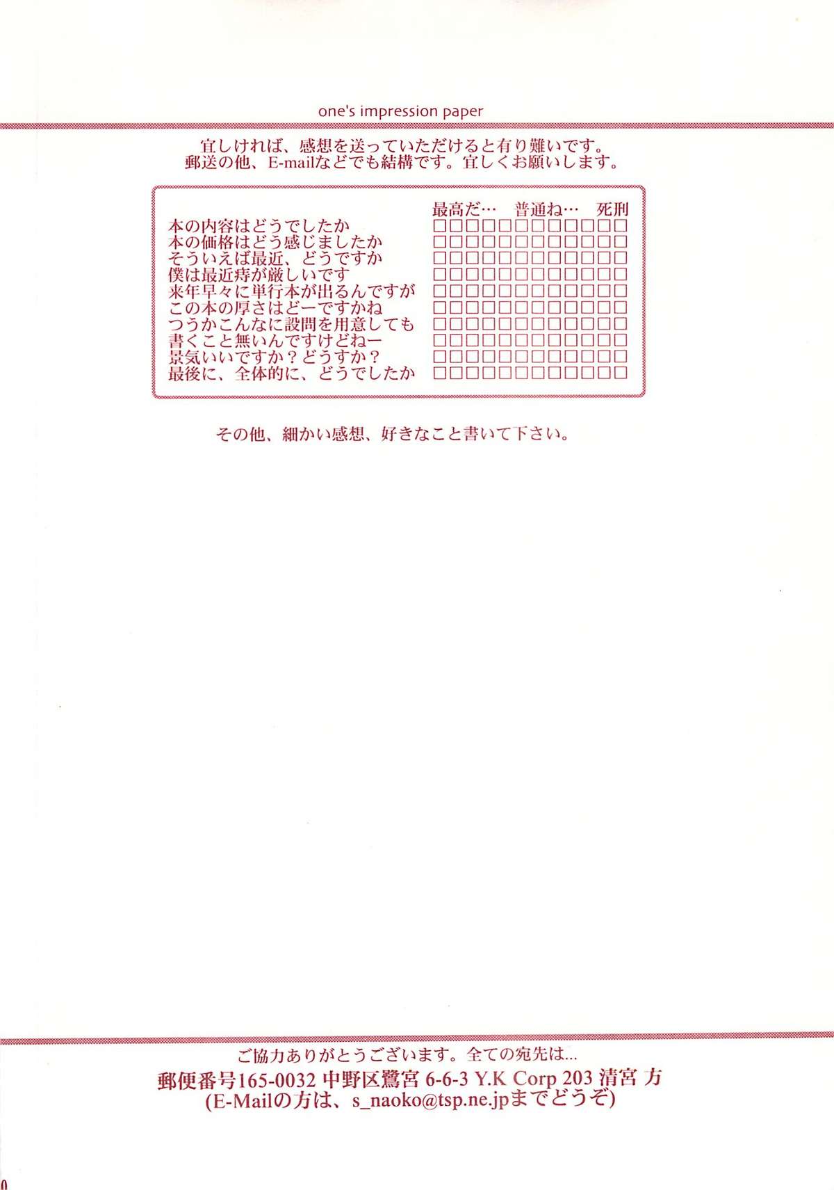 [Reminiscences] なころぽっくる Red Version (サムライスピリッツ)