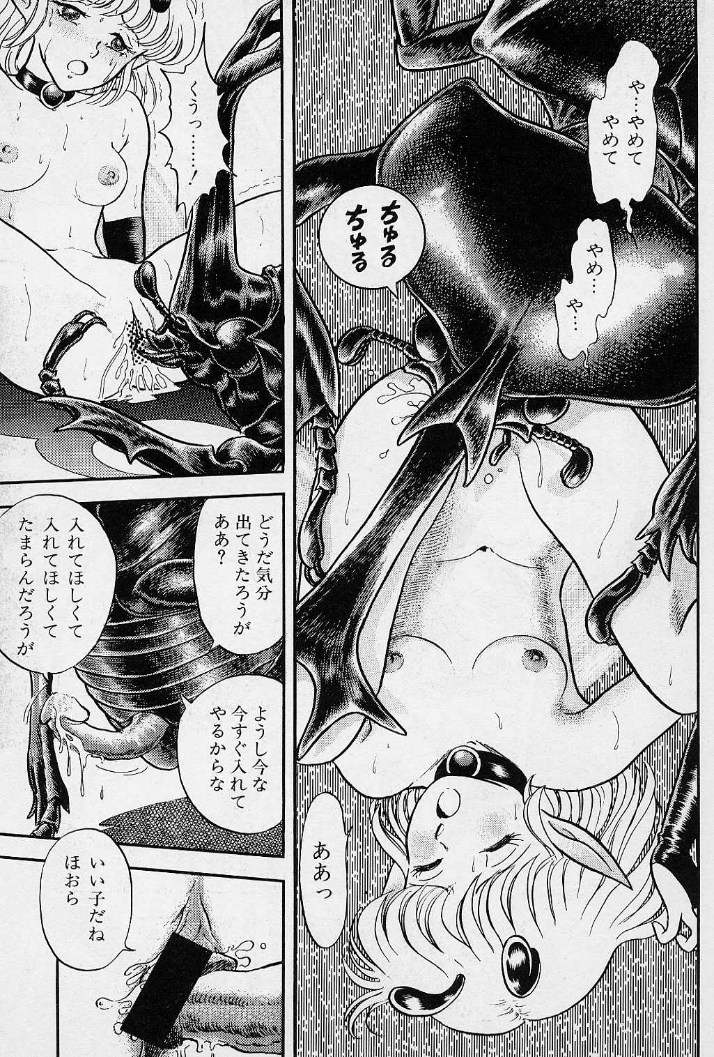 [昆童虫] フェアリーフェティッシュ