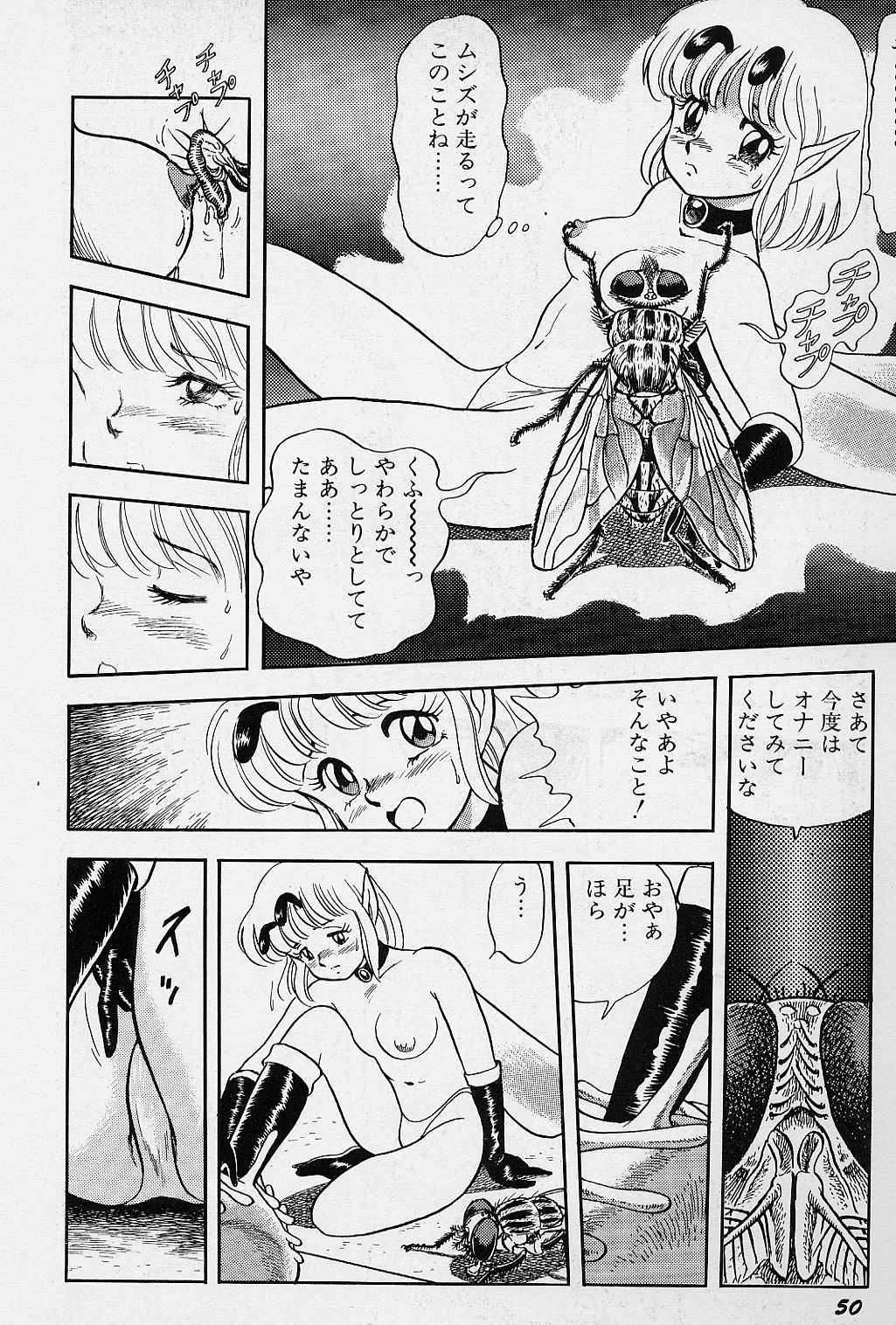 [昆童虫] フェアリーフェティッシュ