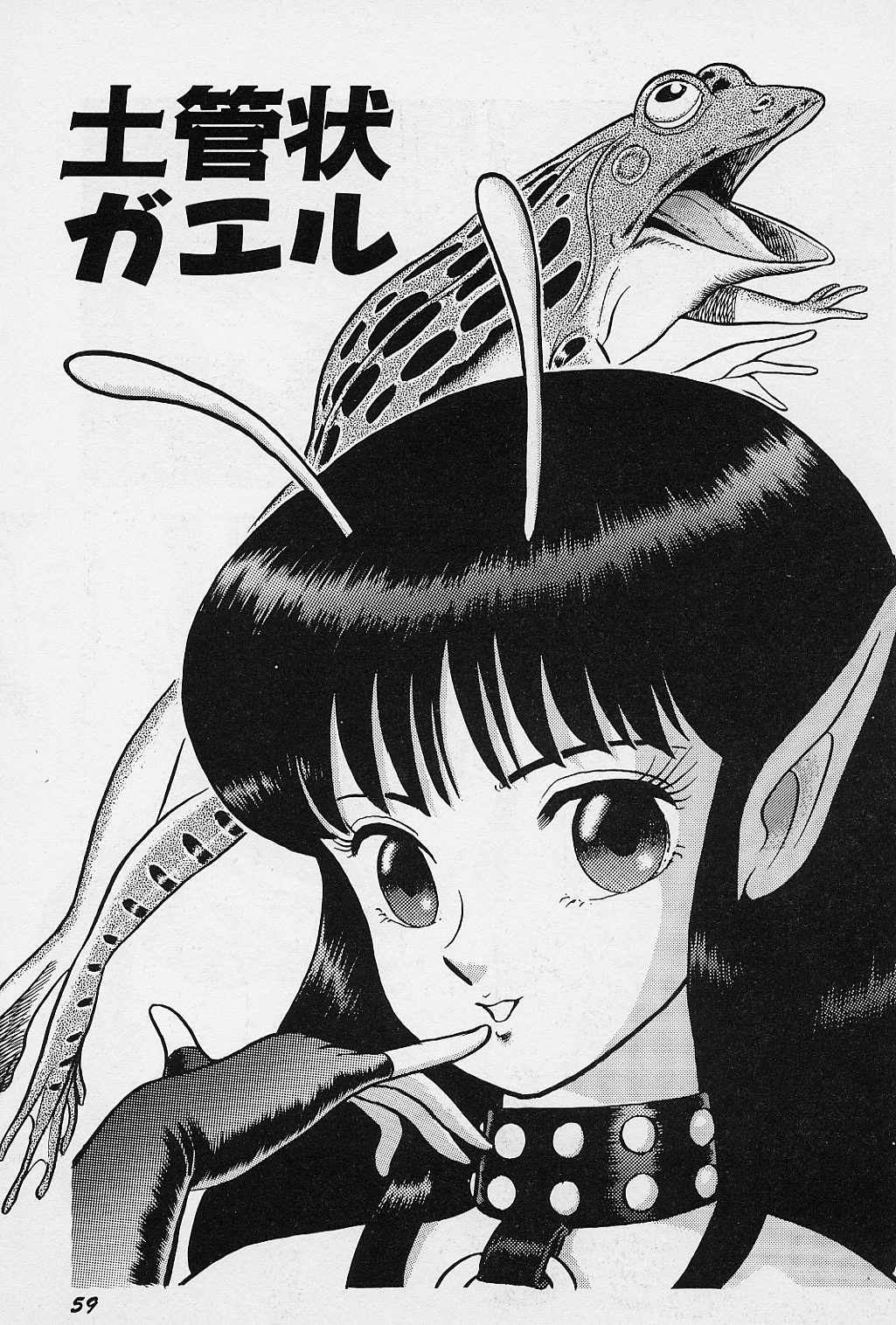 [昆童虫] フェアリーフェティッシュ