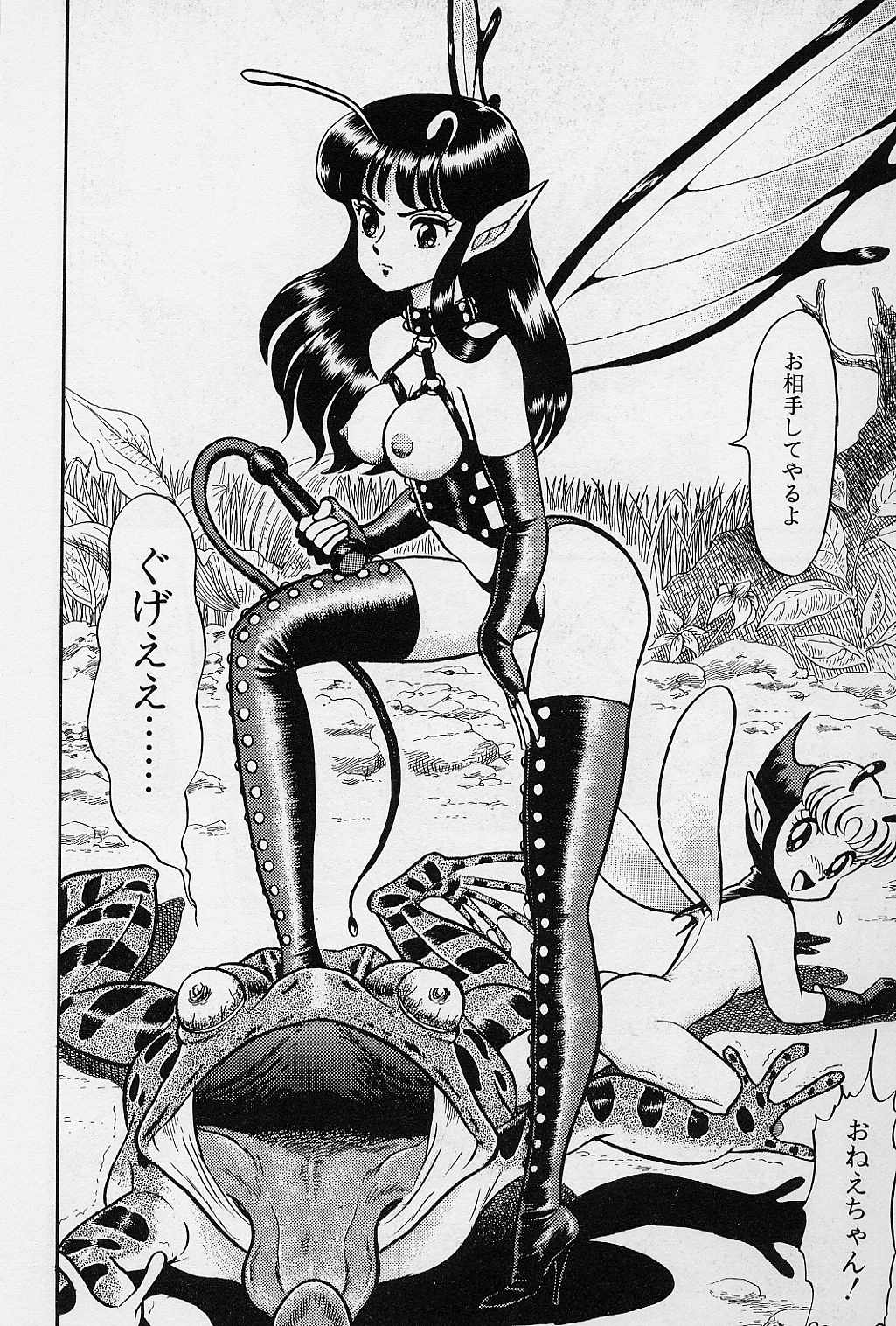 [昆童虫] フェアリーフェティッシュ