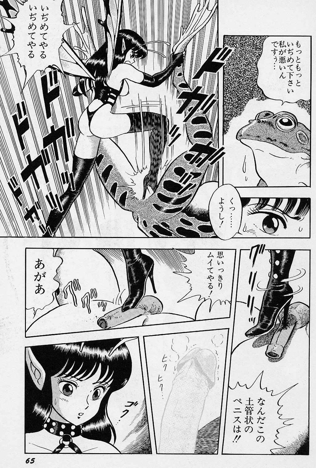 [昆童虫] フェアリーフェティッシュ