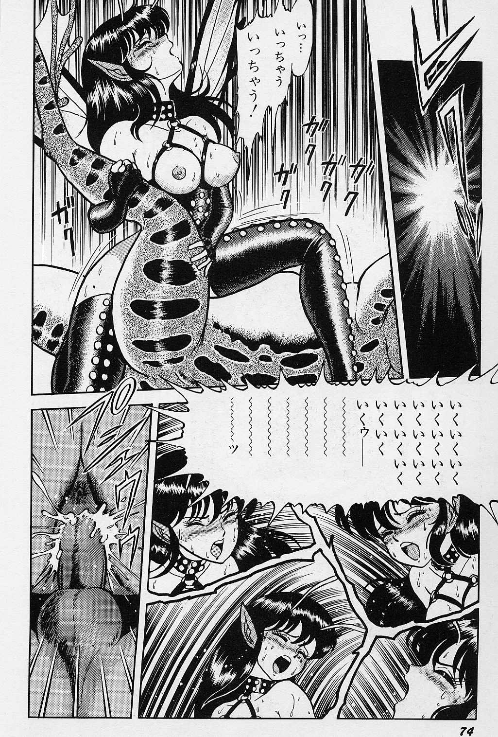 [昆童虫] フェアリーフェティッシュ
