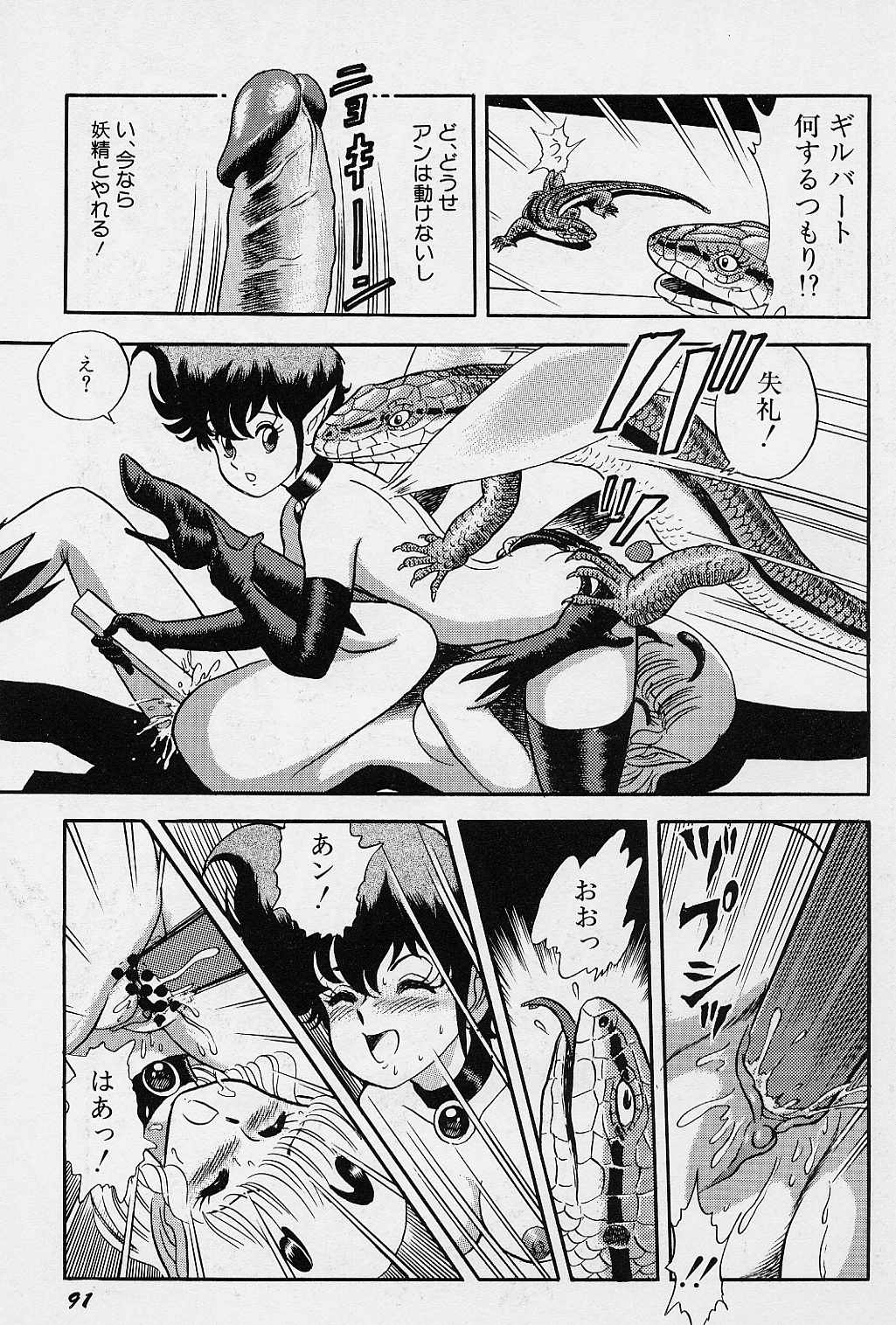 [昆童虫] フェアリーフェティッシュ