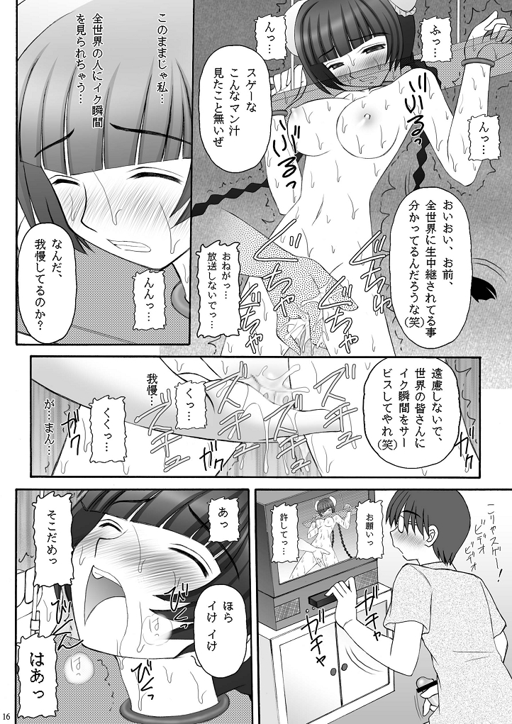 (C73) [浅野屋 (天虹 , キッツ)] チャイナヤッチャイナ (機動戦士ガンダム00)