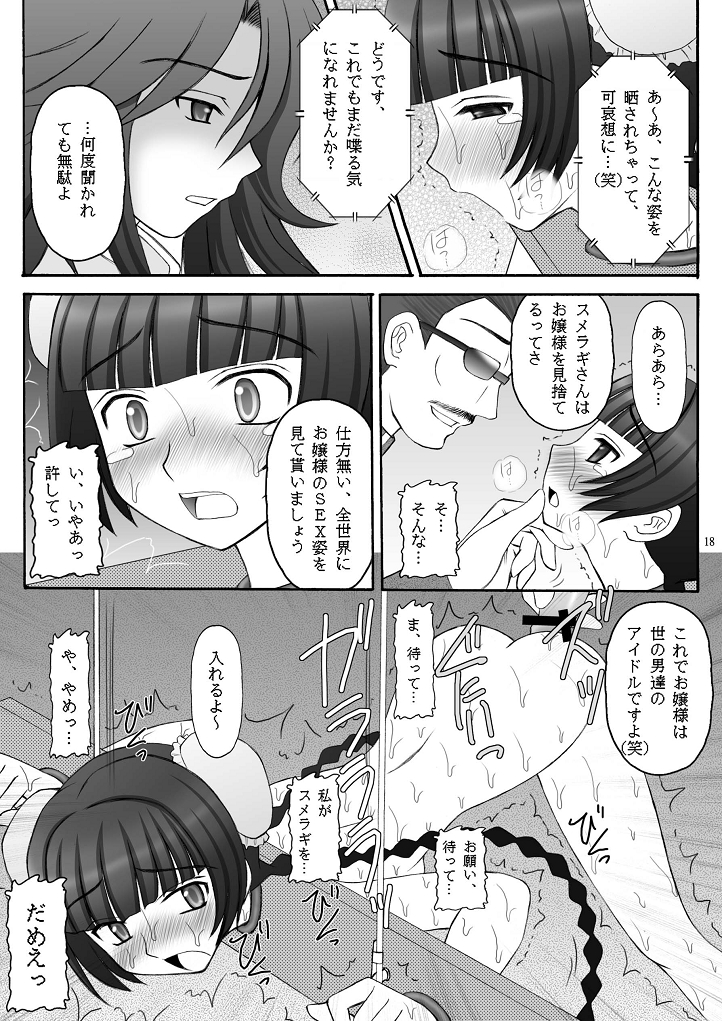 (C73) [浅野屋 (天虹 , キッツ)] チャイナヤッチャイナ (機動戦士ガンダム00)