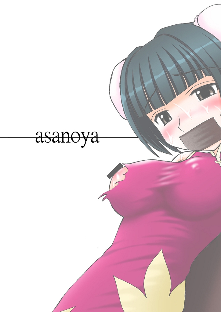 (C73) [浅野屋 (天虹 , キッツ)] チャイナヤッチャイナ (機動戦士ガンダム00)