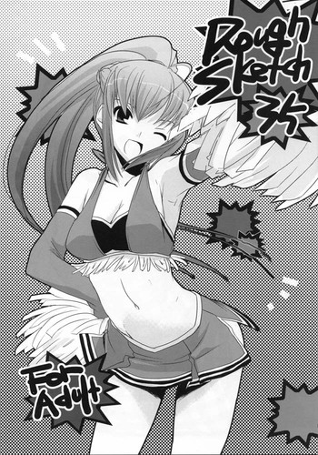 [Digital Lover (なかじまゆか)] Rough Sketch 35 (押忍！闘え！応援団)