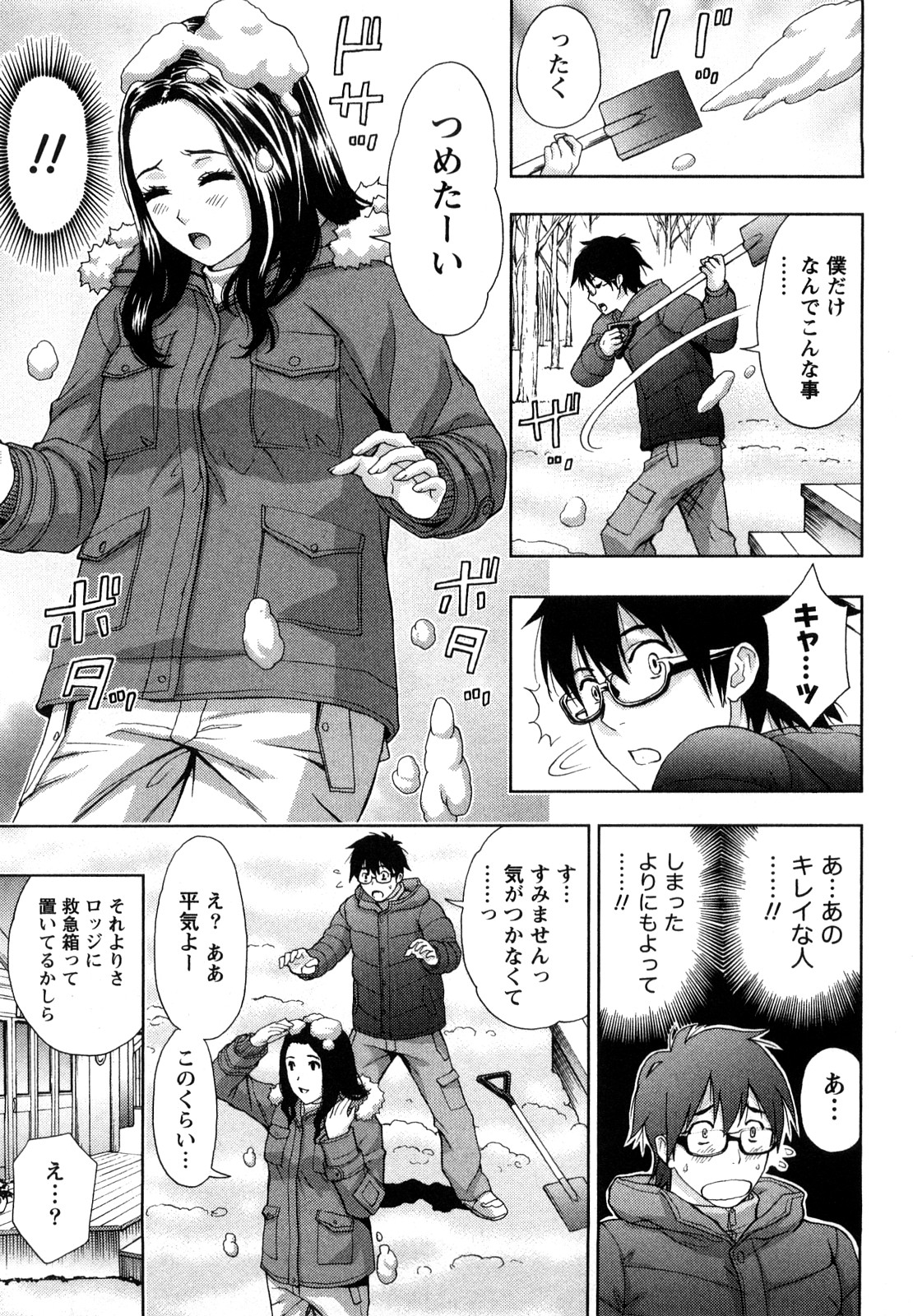 [東タイラ] やわらかマダム