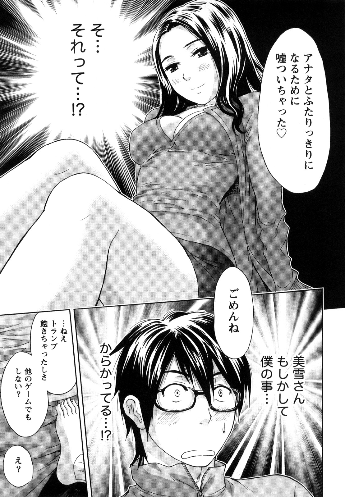 [東タイラ] やわらかマダム