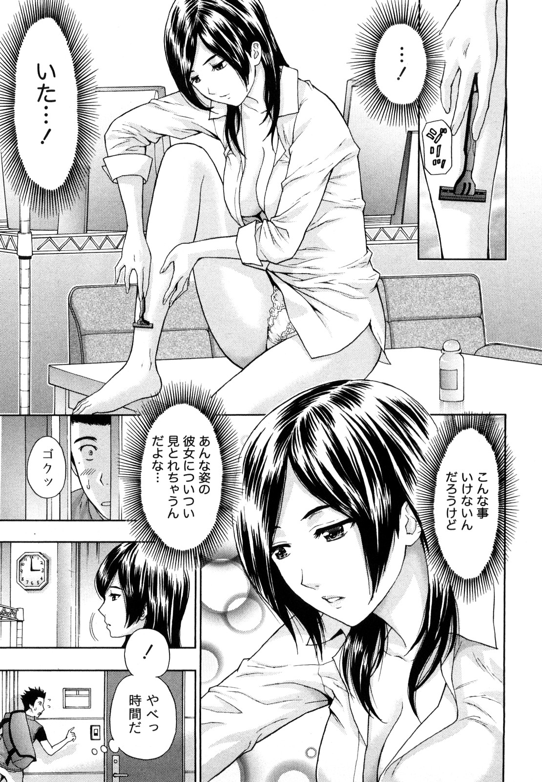 [東タイラ] やわらかマダム