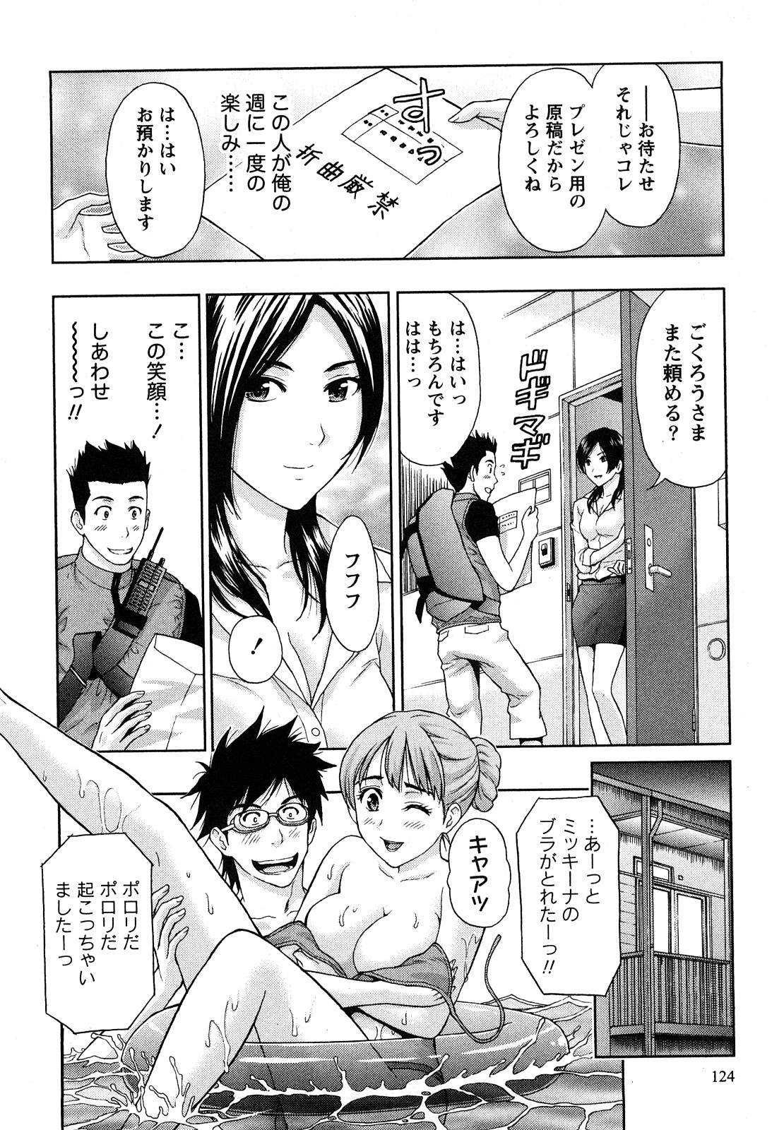 [東タイラ] やわらかマダム