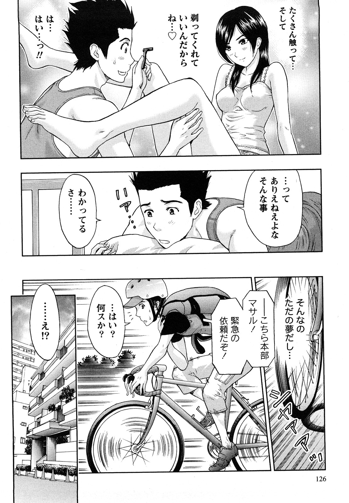 [東タイラ] やわらかマダム