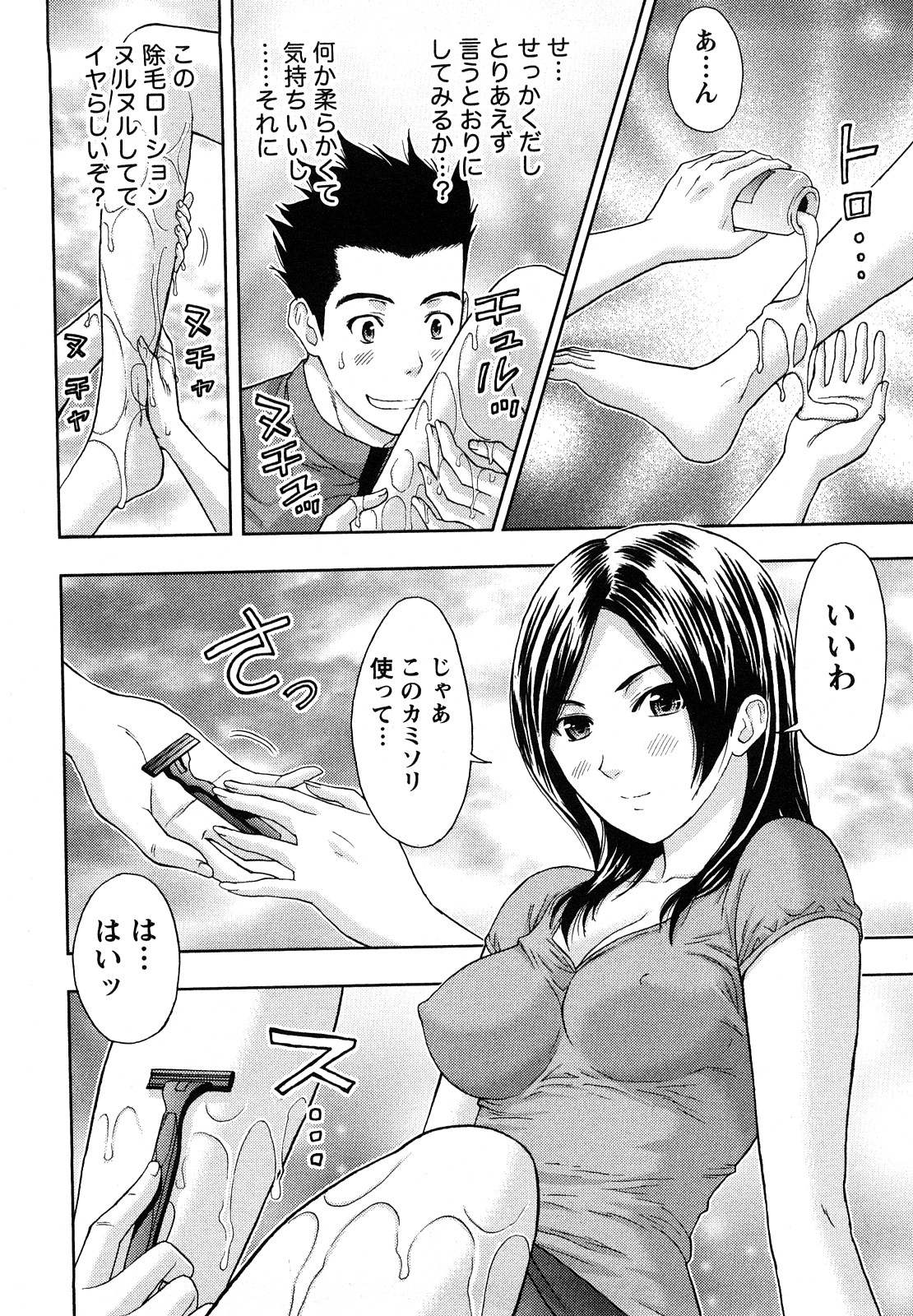 [東タイラ] やわらかマダム