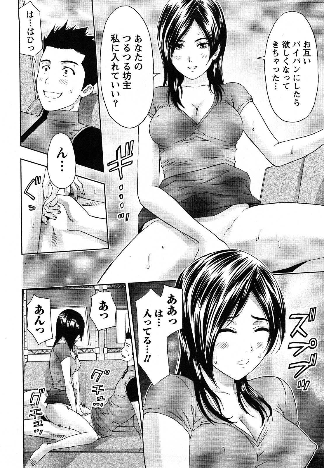 [東タイラ] やわらかマダム