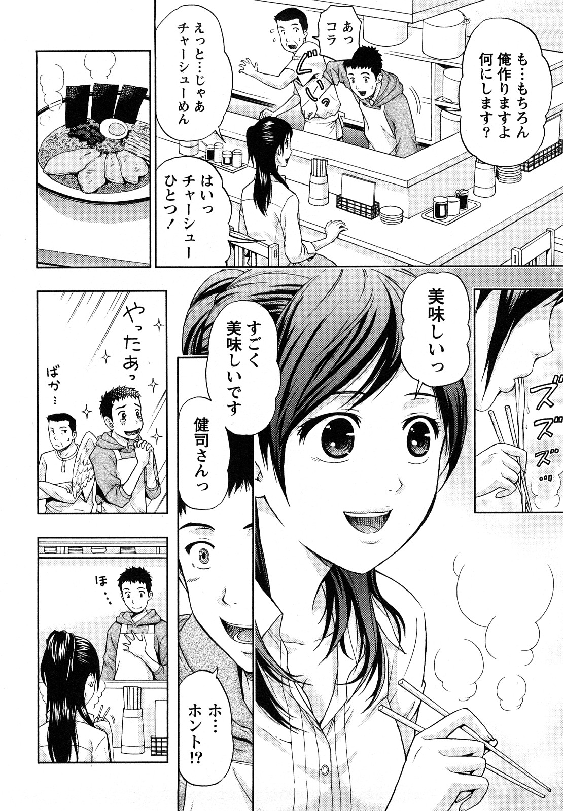 [東タイラ] やわらかマダム