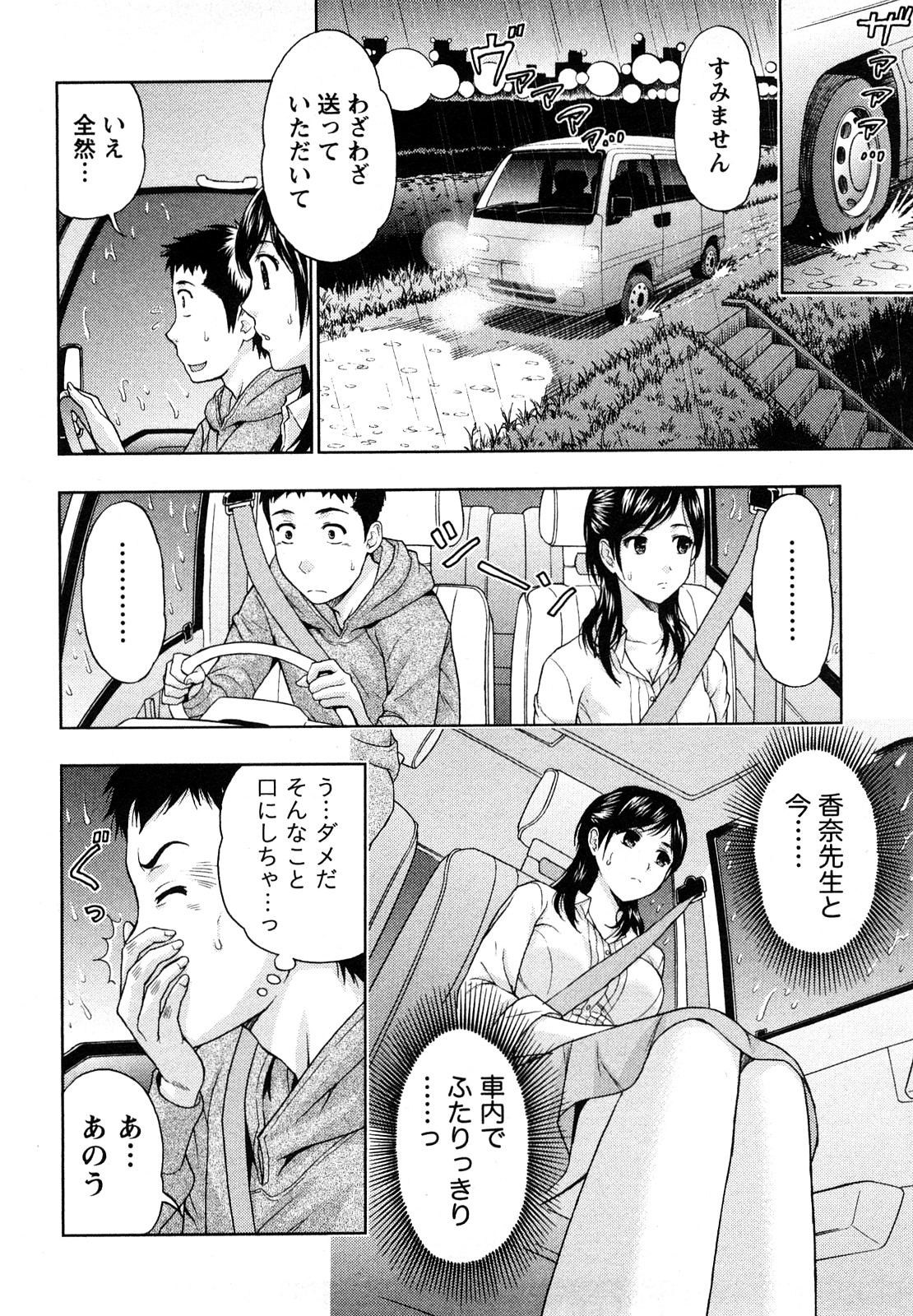 [東タイラ] やわらかマダム