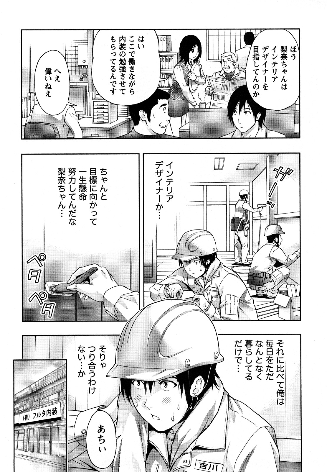 [東タイラ] やわらかマダム