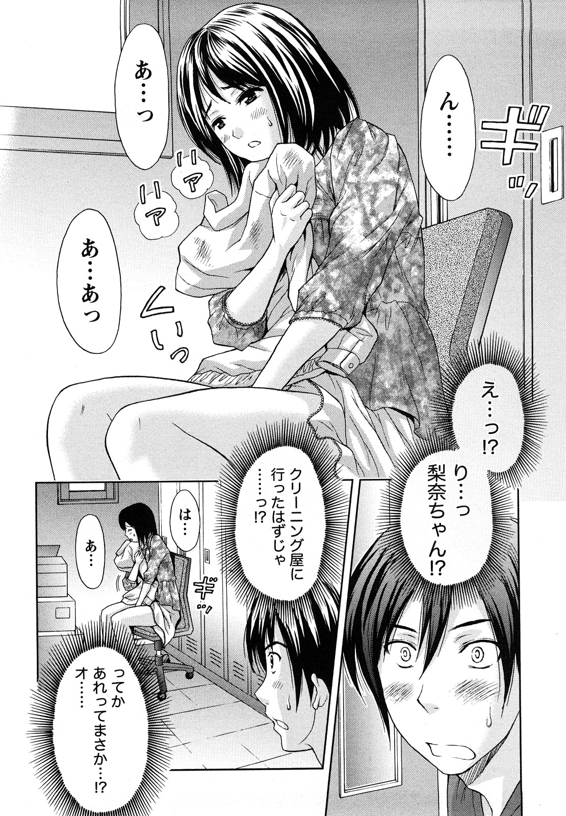 [東タイラ] やわらかマダム