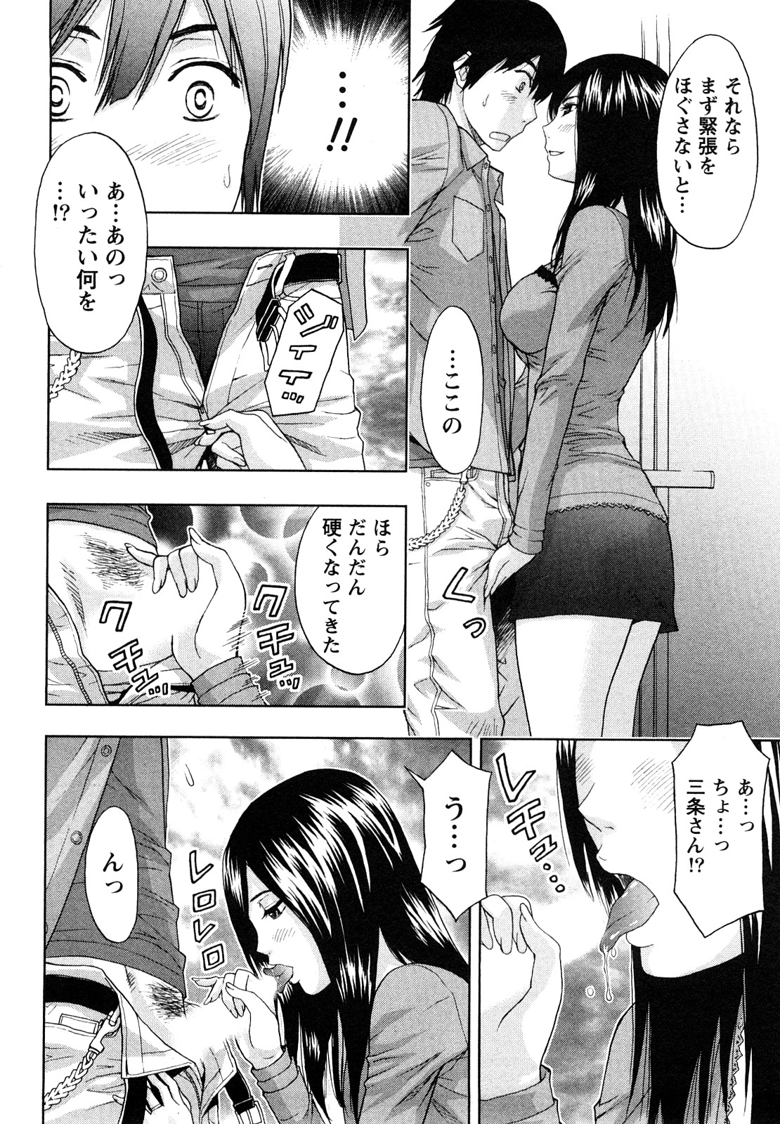 [東タイラ] やわらかマダム