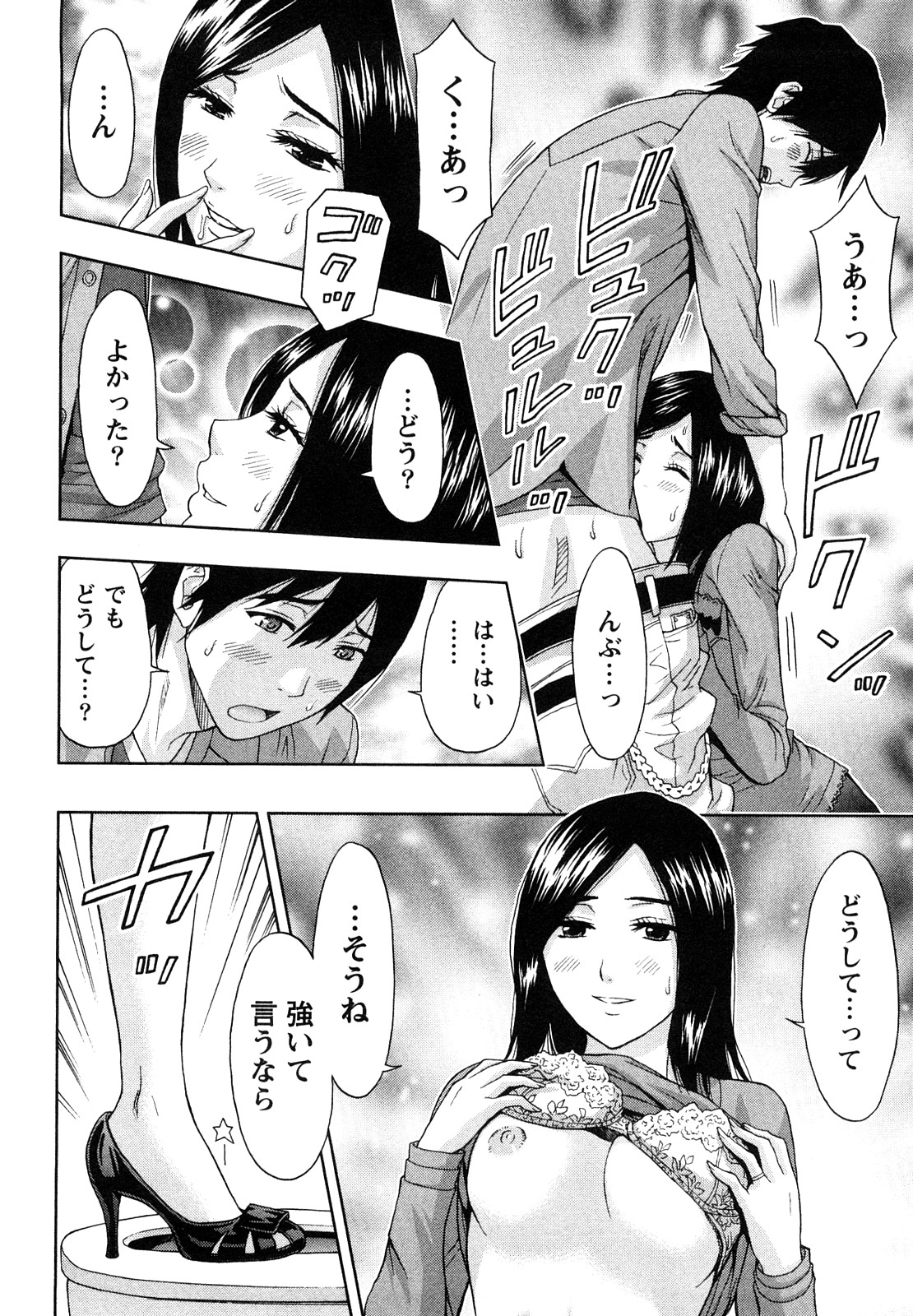 [東タイラ] やわらかマダム