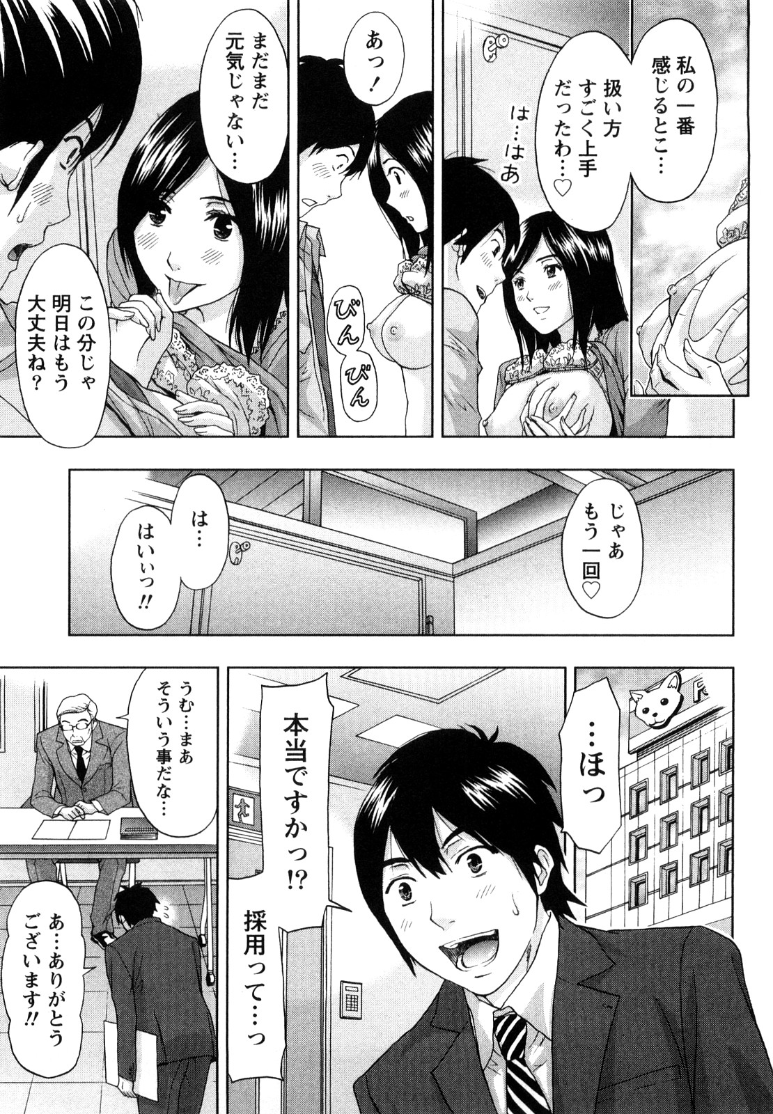 [東タイラ] やわらかマダム