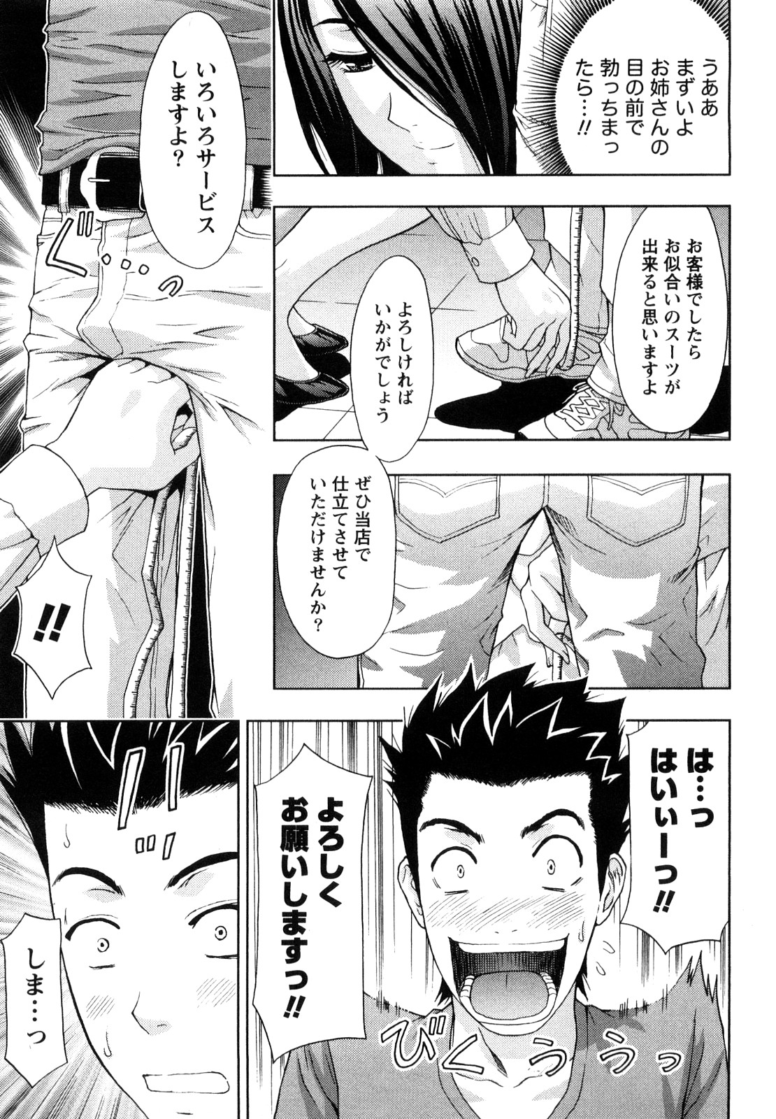 [東タイラ] やわらかマダム