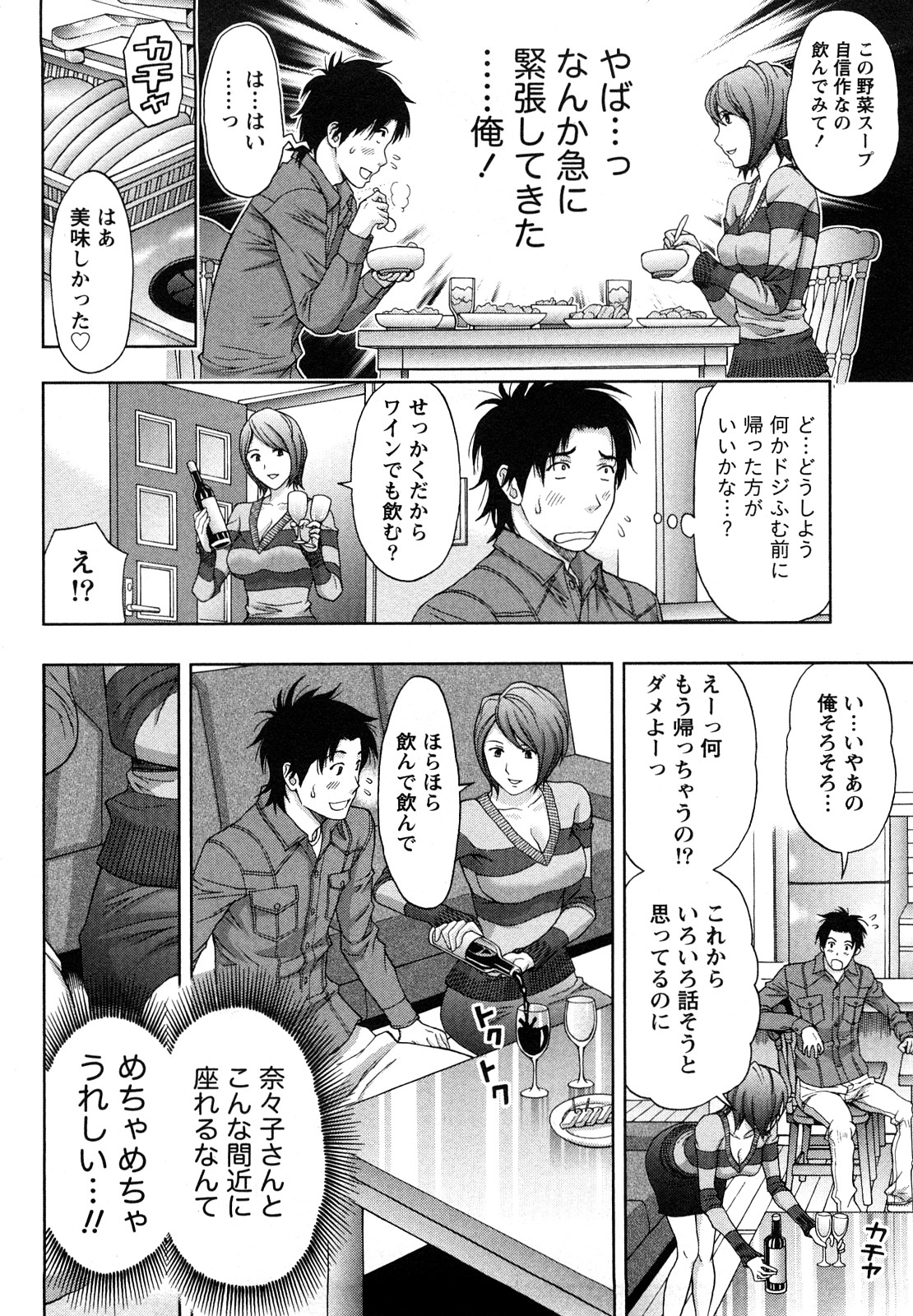 [東タイラ] やわらかマダム